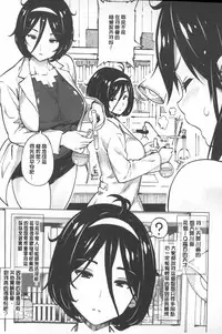 [Sanagi Torajirou] Photorare SEX & photograph | 被拍下來了 SEX&photograph [Chinese]