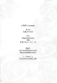 (Reitaisai 14) [MegaSoundOrchestra (Sanwaribiki)] Gensou Enkou -Knowledge- (Touhou Project)