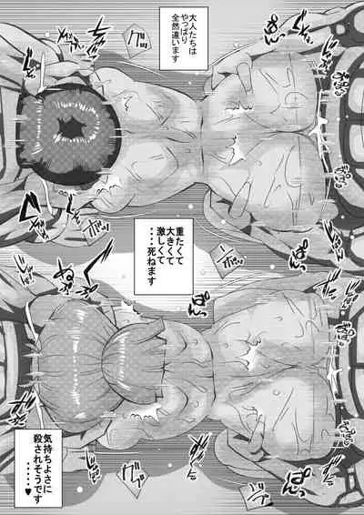 Haramachi Shucchoujo - Haramachi Branch Office 11