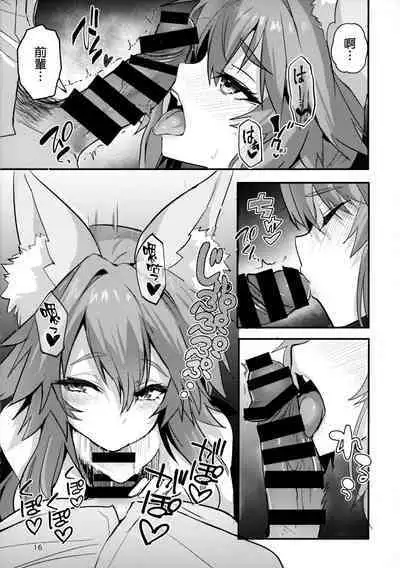 (C101) [Yamitsuki Honpo (Wise Speak)] Senpai OL Tamamo-san - Senpai Office Worker Tamamo (Fate/EXTRA CCC) [Chinese] [空気系☆漢化]