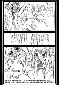 (C71) [Nozarashi (Nozarashi Satoru)] Nozarashi Ninbetsuchou (Various)