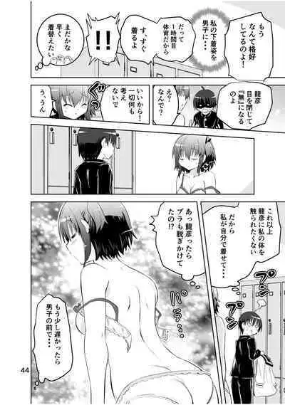 [Funanori House (Suihei Kiki)] Shinsei Mika ni Harassment - Mika ni Shinsei Saishuu-dan no Sekai