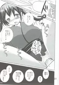 (Teitokutachi no Ochakai) [Jackpot 64 (HAN)] SRYX (Kantai Collection -KanColle-)