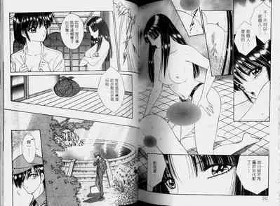 EDEN 2 | 伊甸幻想 2