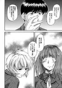 [Nagare Ippon] doubles