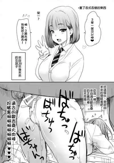 Uchi no Apart no Ooya-san wa Seiyoku ga Tsuyosugite Komatteiru node, Yoku Yoru no Aite o Shiteagete imasu.