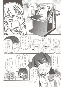 (C90) [Hogero Kikaku (Hogero)] TOP GUNDER (Love Live! Sunshine!!)