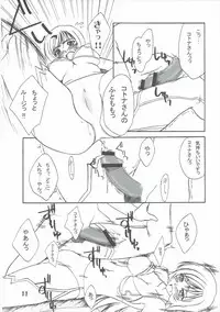 [eau-Rouge (Rikumoto Yoshiyuki)] KotoNatsu (ZOIDS GENESIS)