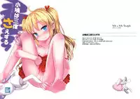 (C81) [tete a tete fragile (Sasahara Yuuki)] Kobato wa Sando Saezuru (Boku wa Tomodachi ga Sukunai)