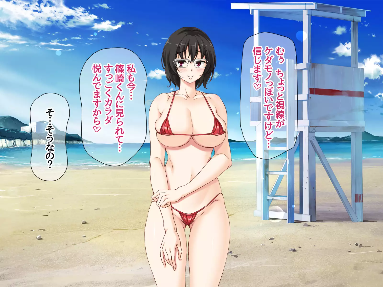 Jimiko-san to Nakadashi Sex Shimasen ka?