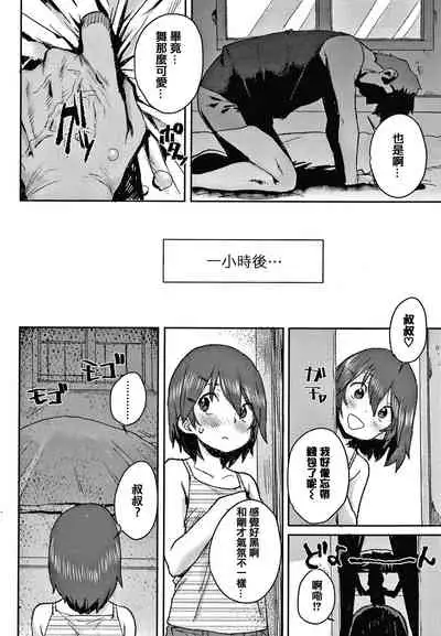 Love Love Dakko Shiyo - Love Love hug me