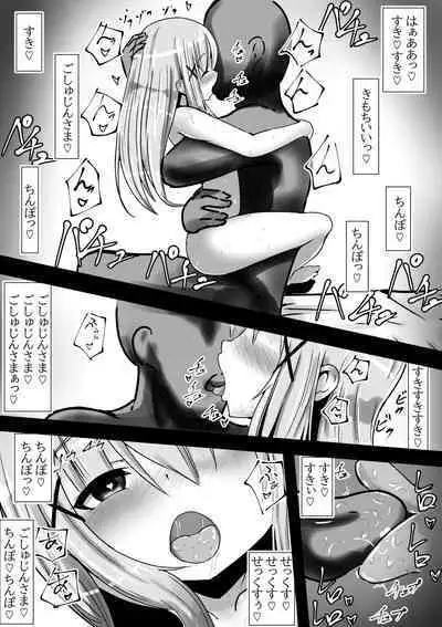 Gochuumon wa "Saimin ●●●me" desu ka?