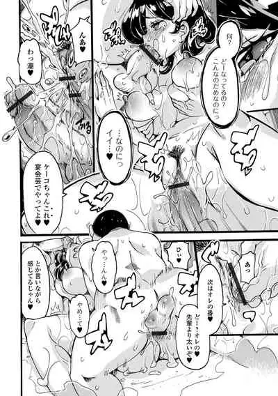 Web Haishin Gekkan Tonari no Kininaru Oku-san Vol. 057