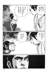 [Koike Kazuo, Kojima Goseki] Hanzou no Mon Vol.15