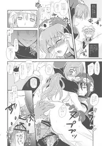 (C79) [Samoyedest (Bankoku Ayuya)] samoye dest pepepepe pepe DQ2 Soushuuhen (Dragon Quest II)