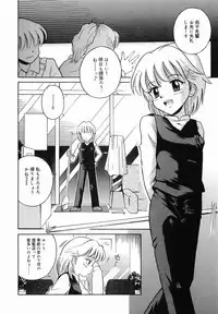 [TAMACHI YUKI] Itazura no Jikan