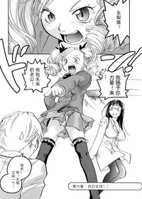 [Yonekura Kengo] Pink Sniper [Chinese] [田鼠汉化] [Uncensored]