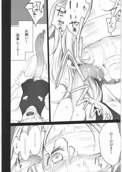 Kanon-chou HibiKana Kyoku 3