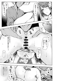 [Kuroseimu] Konzen Nettorare Haishin ~ Kareshi no Ani ni Irerareteru... 1