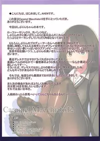 Caramel Macchiato 12