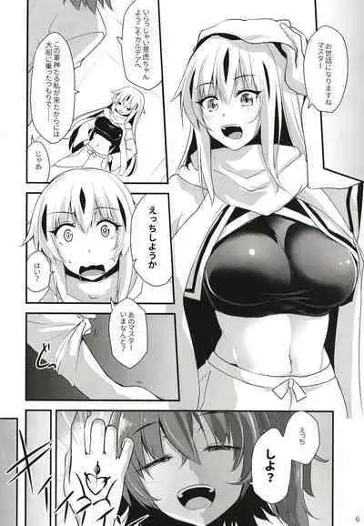 [SeaFox (Kirisaki Byakko)] Ochita Gunshin (Fate/Grand Order) [Digital]