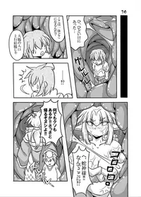 [Marunomare (Bankokudou)] Ryuujin-sama to Ore [Digital]