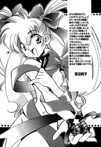 [Watanabe Sumiko] Muteki no Funny Doll