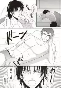 (SUPER24) [NOIR (Michael)] Ore no Emono ni Te o Dasu na (Owari no Seraph)