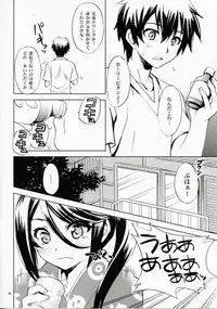 (C84) [Sukapon-Do (Yano Takumi)] Tonari no Maou-sama! (Hataraku Maou-sama!)