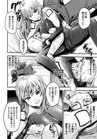 [Anthology] 2D Comic Magazine TS Jibun Heroine mou Hitori no Ore ga Erosugite Gaman Dekinee! Vol. 2 [Digital] (incomplete)