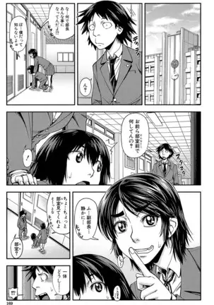 Yarareru Mae ni Yare