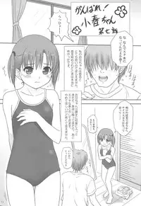 (C75) [Ocarina (Dyontairan)] Cowaremono #10