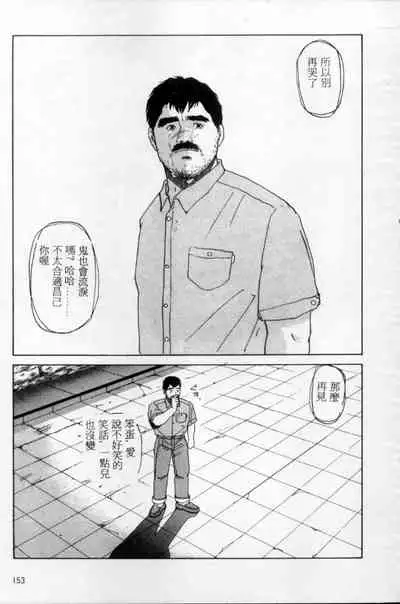 [Mario Kamijo] Tango | 探戈 [Chinese]