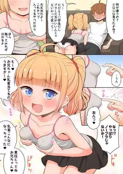 Onii-chan Daisuki H Shiyo