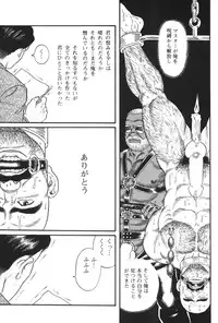 [Tagame Gengoroh] Jujutsu Kyoushi REMIX (Ju-Jitsu Instructor REMIX)