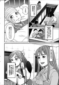 [Zukiki] Ikenai Cosplation Ch.1-3