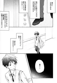 [Komiya Yuuta] Candy Puff Shokai Genteiban + Mini Gashuu