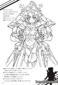 (C85) [Prime-F (Hakubun.)] Lenenie! Lenenie!! (Busou Shinki) [Chinese] [最愛路易絲澪漢化組]