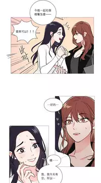 [The Jinshan] Sadistic Beauty Ch.1-27 [Chinese] [17汉化]