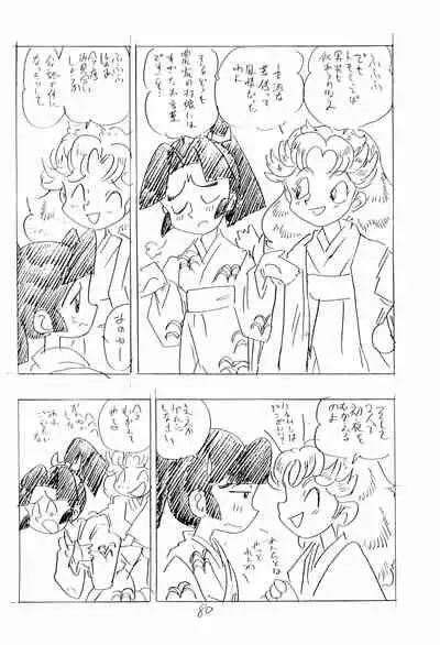 (C47) [UNION OF THE SNAKE (Shinda Mane)] Nintama Bugei-chou '94 (Rakudai Ninja Rantaro)