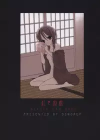 (C65) [Dewdrop (Sakurai Kouki)] Koushoku Yuugi (Bleach)