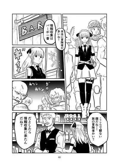 Alien / Giantess / Size difference joint magazine Total mobilization !! Deluxe special issue