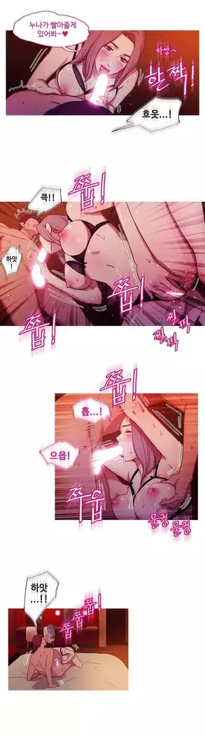 Scandal of the Witch Ch.0-32