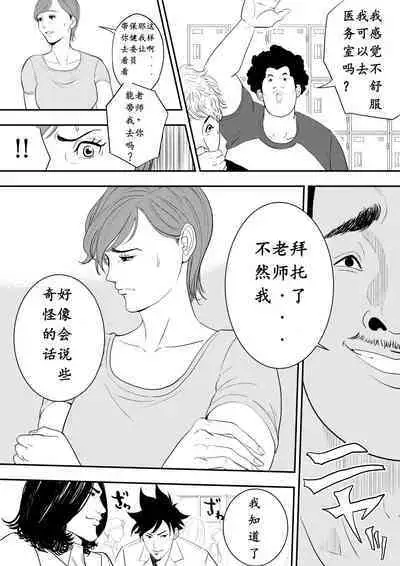 [Tamagou] Omocha Kyoushi [Chinese] [骚年不骚个人汉化]