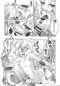 (Dai 10 Kai Chikashiki Shinkou no tame no Doujinshi Kouzu Kai) [Koori Ame (Hisame Genta)] Kougi no Jouhou Koukan (Kyoukai Senjou no Horizon)