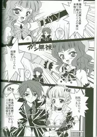 (CSP5) [Actively Dawn (Fukai Miyabi)] Umineko ga naku mae ni ore ga naita (Umineko no naku koro ni)