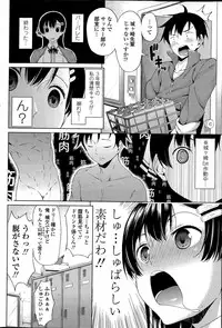 COMIC Penguin Celeb 2015-04