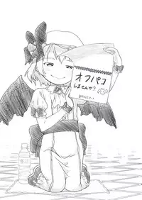 [Kuromahou Kenkyuujo (Nukaji)] Reitaisai Off-Pako 2 Remilia Cos no Ko to Private Satsueikai Shichaimashita (Touhou Project) [Digital]