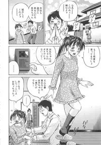 [Komine Tsubasa] Hajimete no Ninshin - First Pregnancy