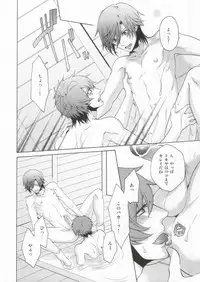 (HaruCC17) [ChocoChro. (Gojoe)] SpringHOTSpring (Uta no Prince-sama)